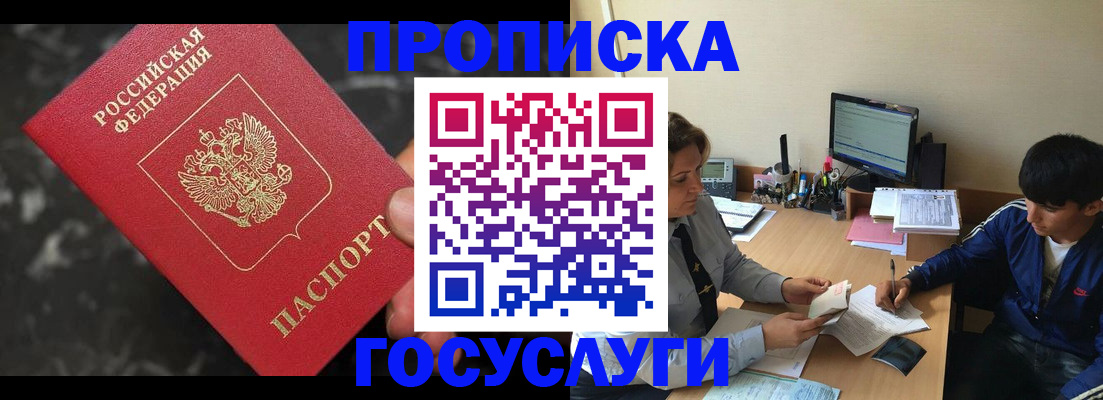 временная регистрация для всех в Няндоме