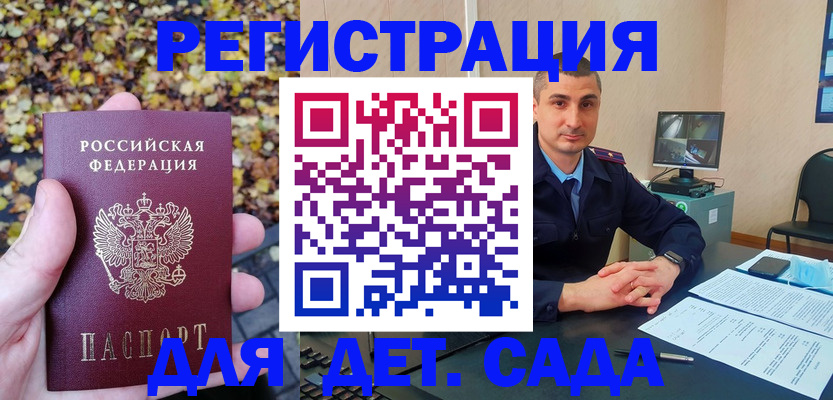 временная регистрация поиск в Няндоме