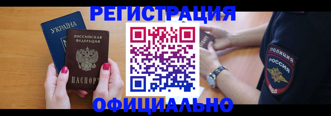 временная регистрация адрес в Няндоме