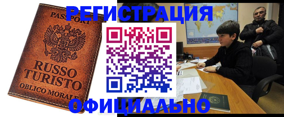 временная регистрация поиск в Няндоме